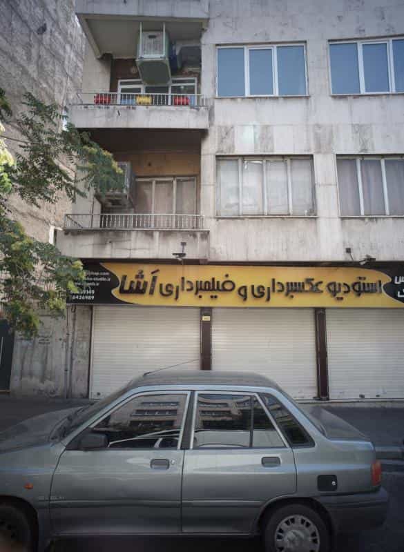 عکس استودیو عکسبرداری و فیلمبرداری اَشا در نصرت