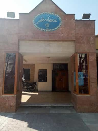 عکاسخانه شهر در خاقانی