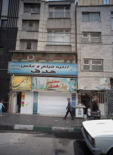 عکاسی هدف در شمشیری