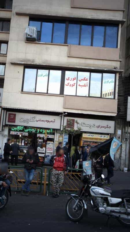 عکس عکس فوری در جمالزاده