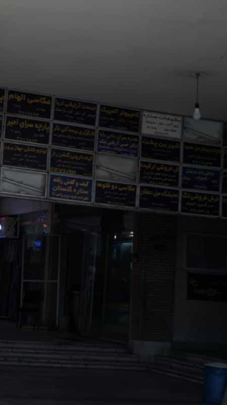 عکس عکاسی دو قلوها در زیبادشت
