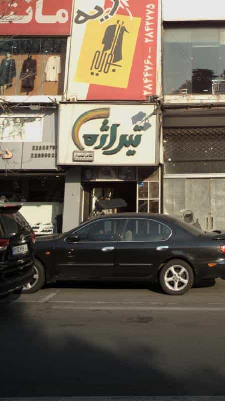 عکس عکاسی و فیلم برداری تیراژه در مهران