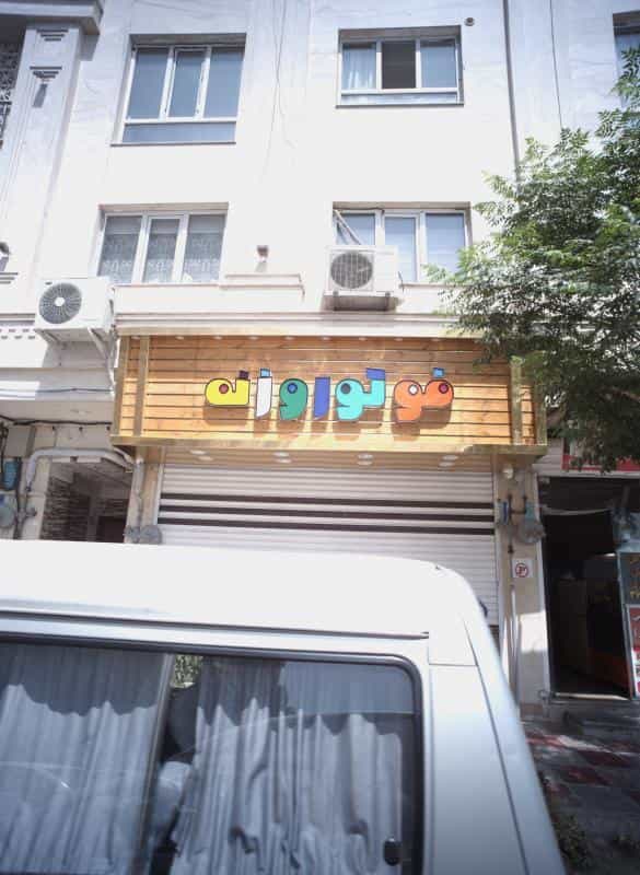 عکس فوتوروزنه در دولت آباد