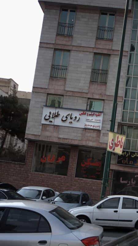 عکس آتلیه فیلم و عکس رویای طلایی در پونک شمالی