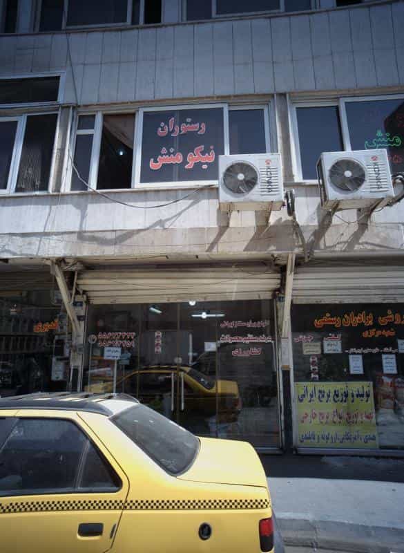 عکس برنج فروشی در گمرک