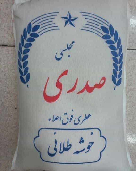 عکس شهر برنج شعبه ۲ در کرمان