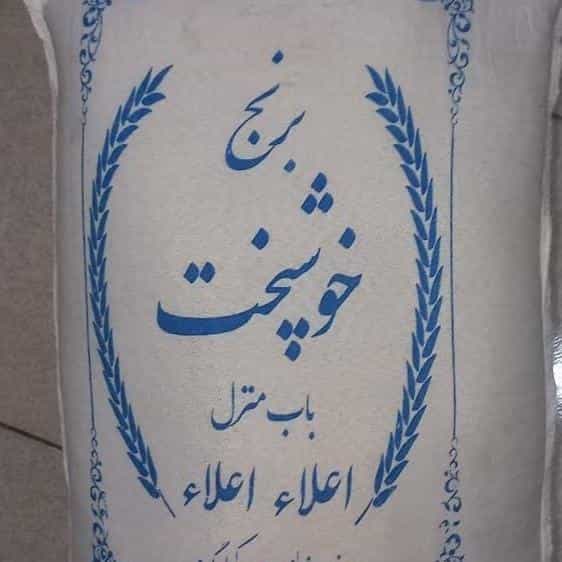 عکس شهر برنج شعبه ۲ در کرمان