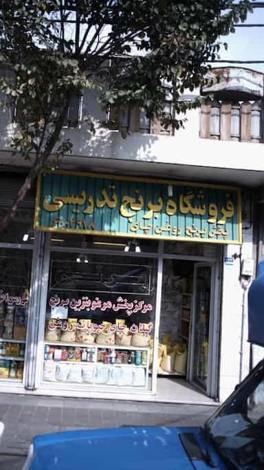 برنج تدریسی در جی