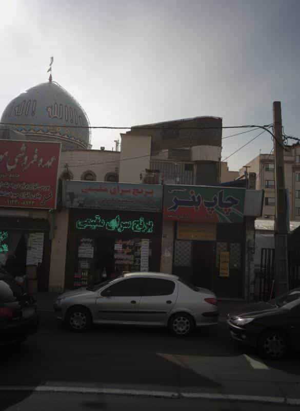 عکس برنج سرای مقیمی در تهرانسر غربی