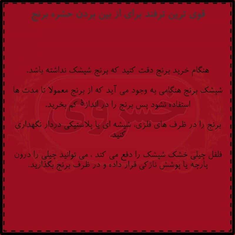 عکس برنج فروشی خسروی در فدک