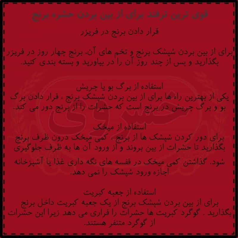 عکس برنج فروشی خسروی در فدک