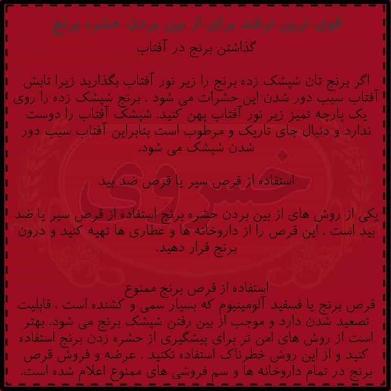 عکس برنج فروشی خسروی در فدک