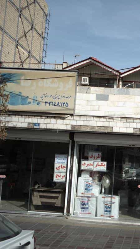 عکس عرضه انواع برنج و مواد غذایی در ابوذر