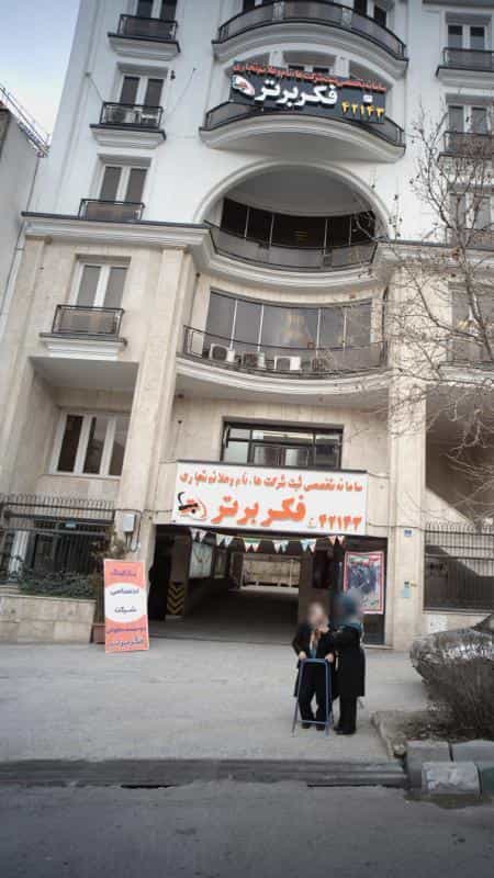 عکس سامانه تخصصی ثبت شرکت ها،نام و علائم تجاری فکر برتر در ظفر