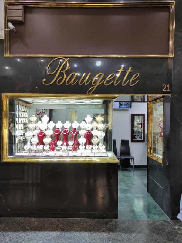 عکس گالری طلا و جواهر باگت حجازی در صادقیه