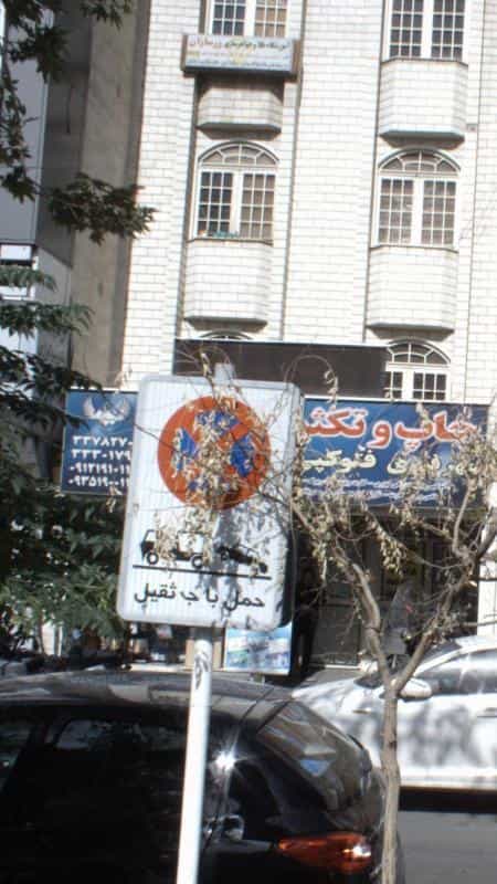 عکس آموزشگاه طلا و جواهرسازی زرسازان در زاهد گیلانی