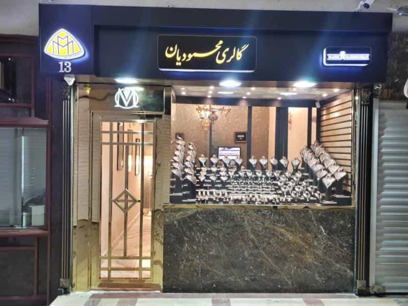 عکس گالری طلا محمودیان در تهرانسر مرکزی