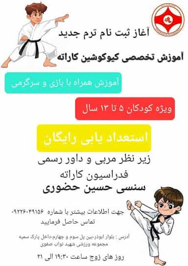 باشگاه ورزشی در آهنگ شرقی