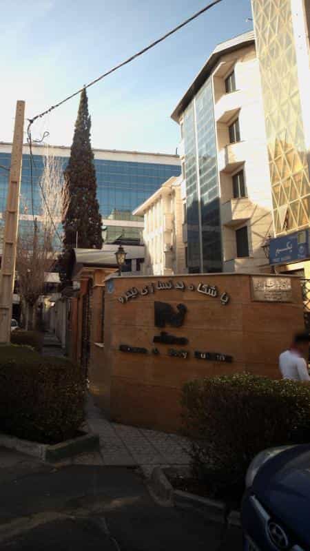 عکس باشگاه بدنسازی نیترو در داوودیه