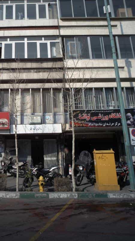 عکس باشگاه ورزشی توانا در نیلوفر