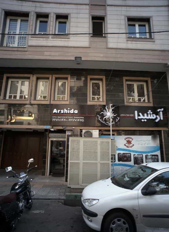 عکس باشگاه ورزشی آرشیدا در دروس