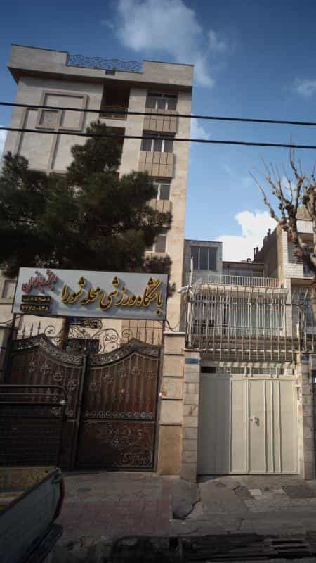 عکس باشگاه ورزشی در شورا