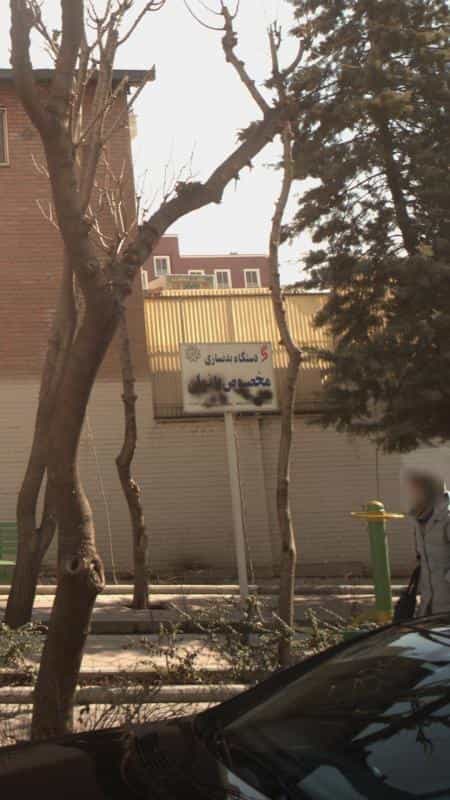 عکس دستگاه بدنسازی مخصوص بانوان در داوودیه