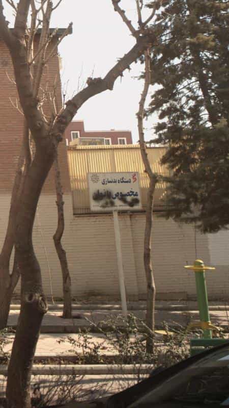 عکس دستگاه بدنسازی مخصوص بانوان در داوودیه