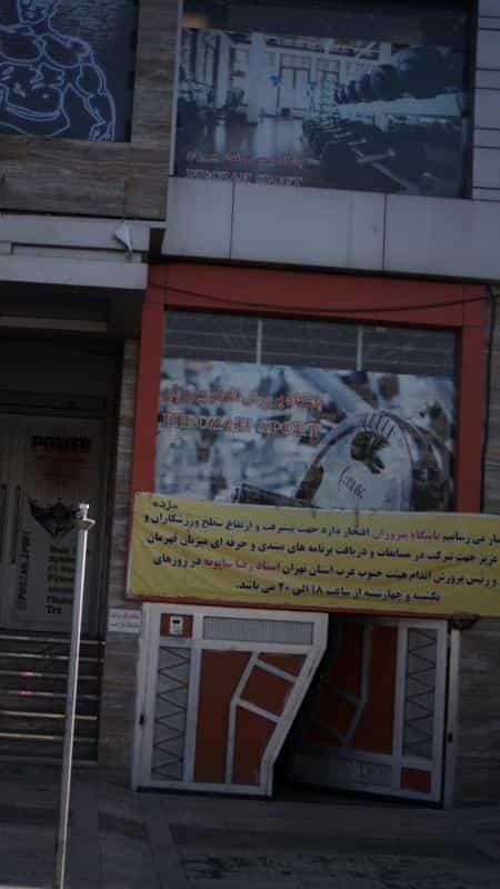 عکس باشگاه پرورش اندام پیروزان در صاحب الزمان