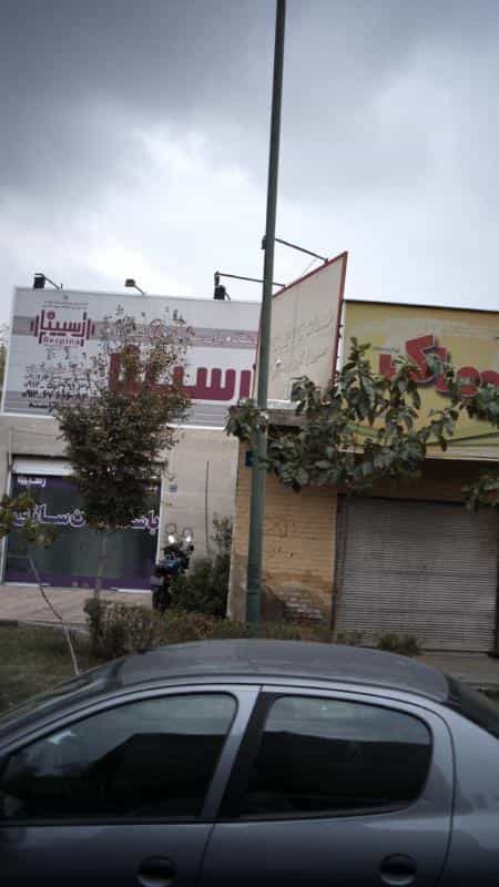 عکس باشگاه بدنسازی رسیینا در صفائیه