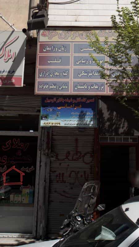 عکس تعمیرگاه قفل و شیشه بالابر اتومبیل فراهانی در خزانه