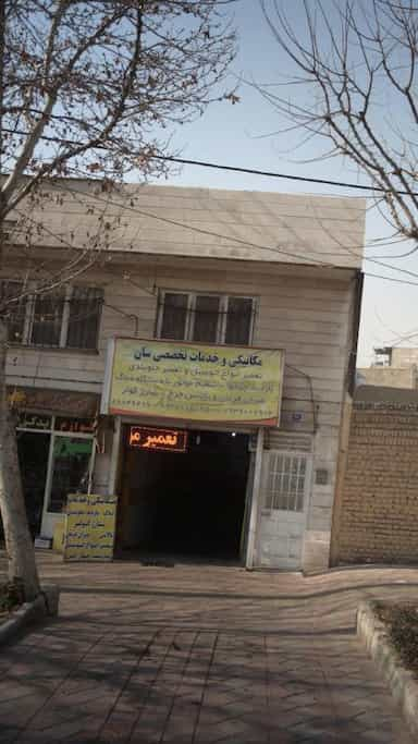 مکانیکی و خدمات تخصصی سان در ونک