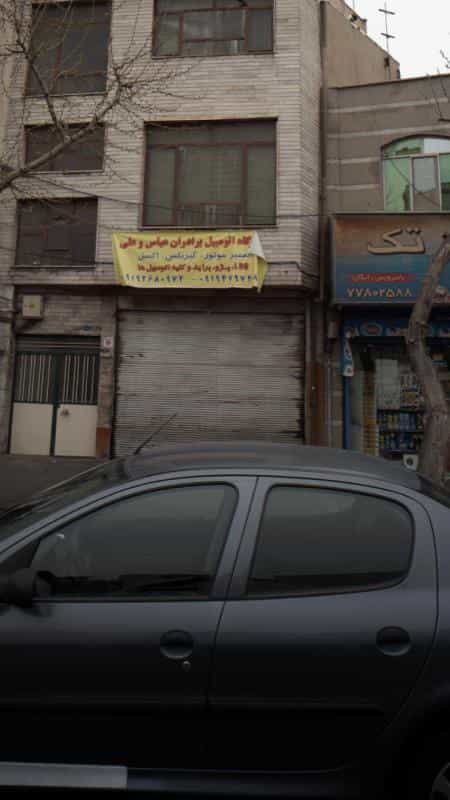 عکس تعمیرگاه اتومبیل برادران عباس و علی در کوهک