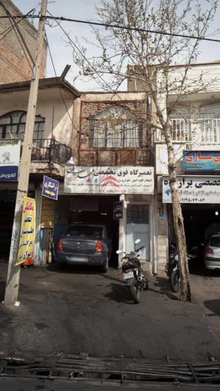 عکس تعمیرگاه فوق تخصصی مهدی در دانشگاه علم و صنعت