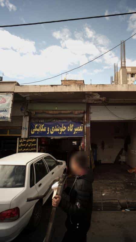 عکس تعمیرگاه جلوبندی خلیل در شریعتی شمال