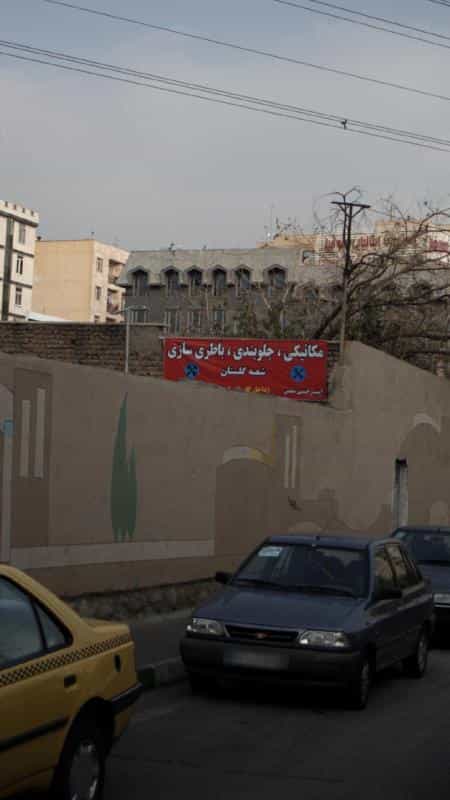 عکس مکانیکی در پونک جنوبی