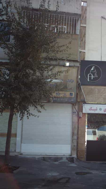 عکس تعمیرگاه در سازمان آب