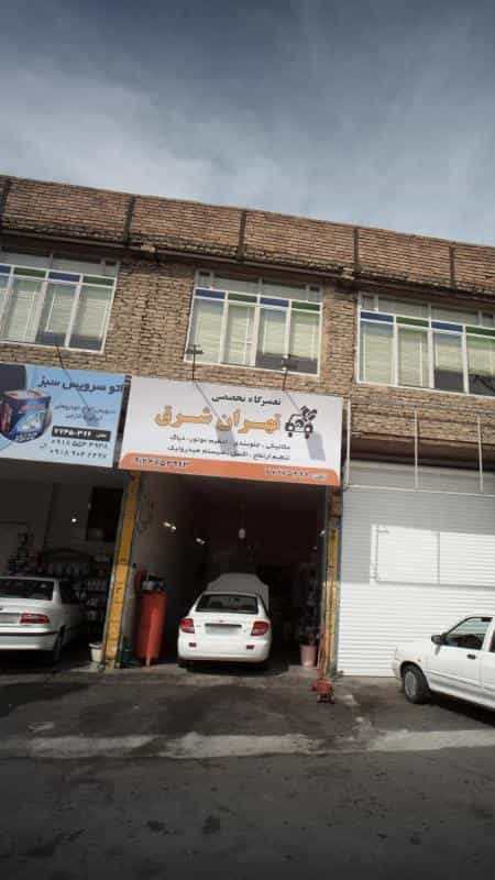 عکس تعمیرگاه تخصصی تهران شرق در دانشگاه علم و صنعت