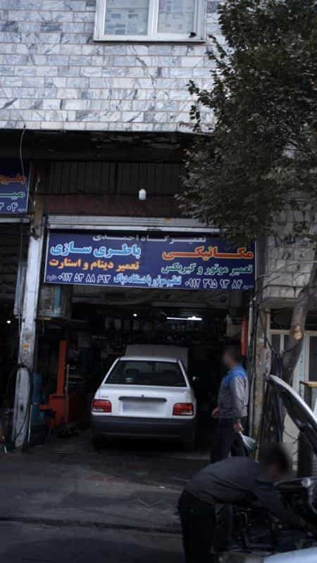 عکس تعمیرگاه احمدی در افسریه جنوبی