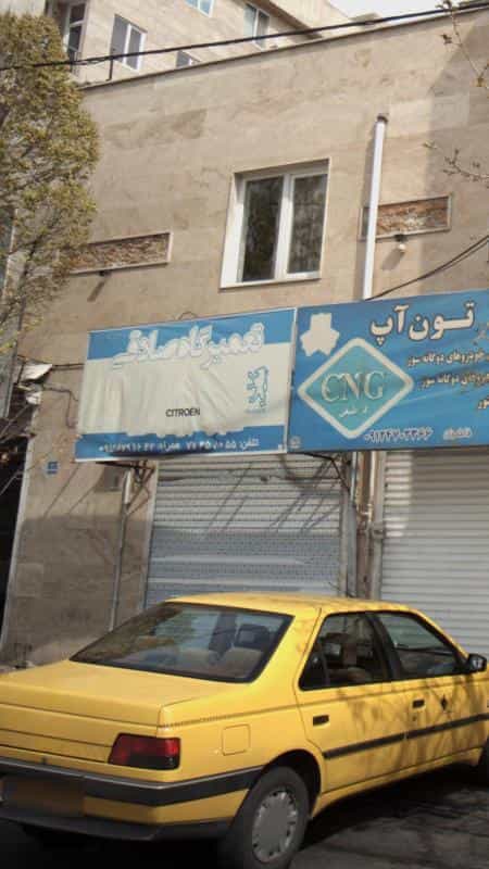 عکس تعمیرگاه صادقی در دانشگاه علم و صنعت