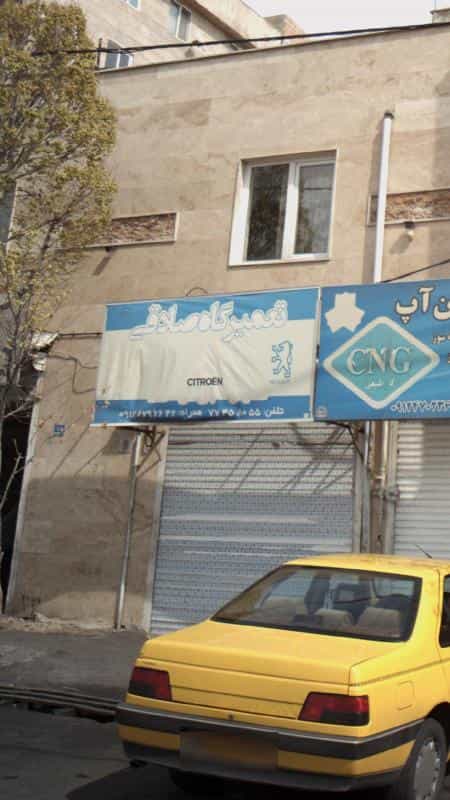 عکس تعمیرگاه صادقی در دانشگاه علم و صنعت