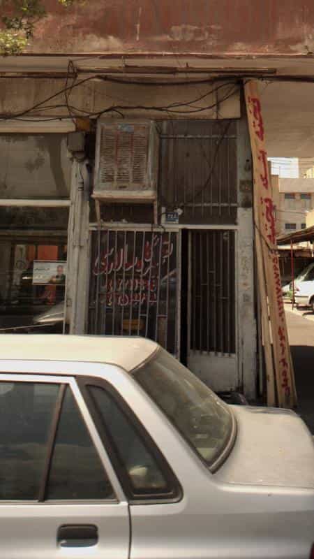 عکس تعمیرگاه سالاری در هاشم آباد