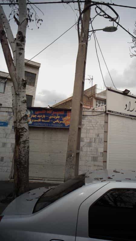 عکس تعمیرگاه علی در دانشگاه علم و صنعت