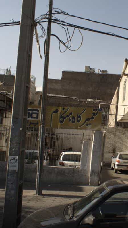 عکس تعمیرگاه هنگام خدمات لاستیک نظرزاده در شمیران نو