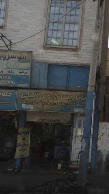 عکس باطریسازی و مکانیکی یوسف در تهرانسر غربی