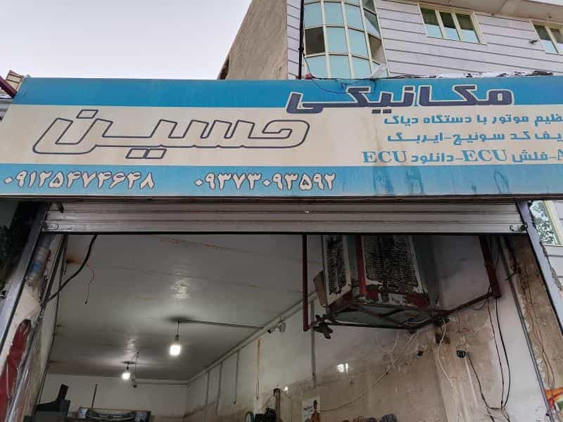 عکس مکانیکی حسین در خلیج فارس شمالی