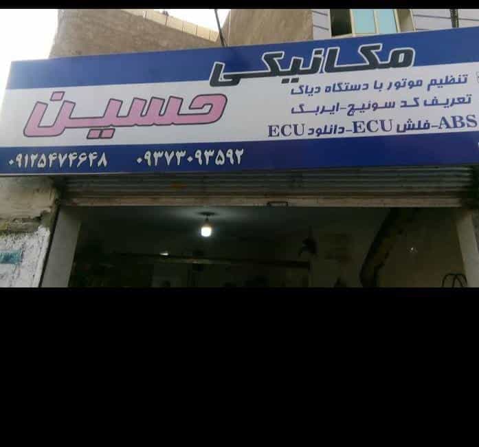عکس مکانیکی حسین در خلیج فارس شمالی