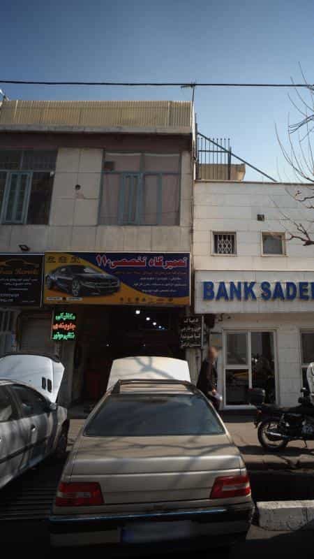 عکس تعمیرگاه تخصصی 110 در حافظیه