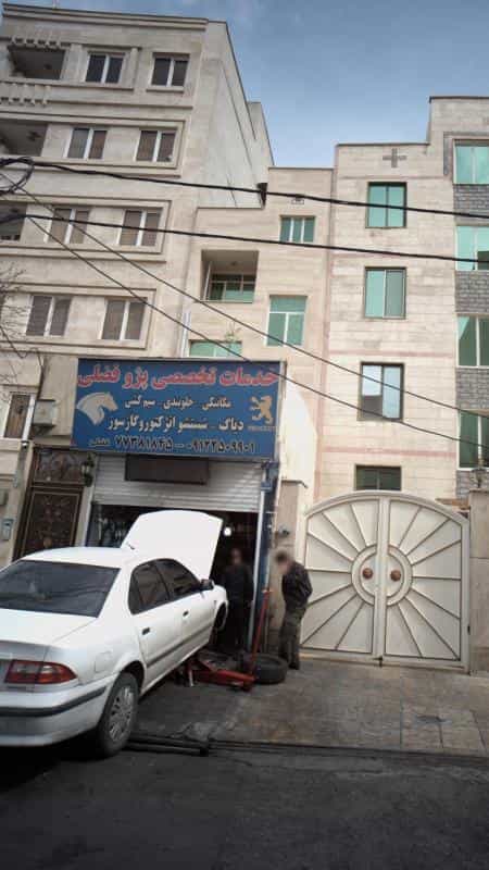 عکس تعمیرگاه عدالت در اوقاف