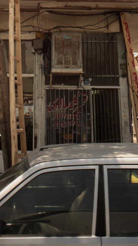 عکس تعمیرگاه سالاری در هاشم آباد